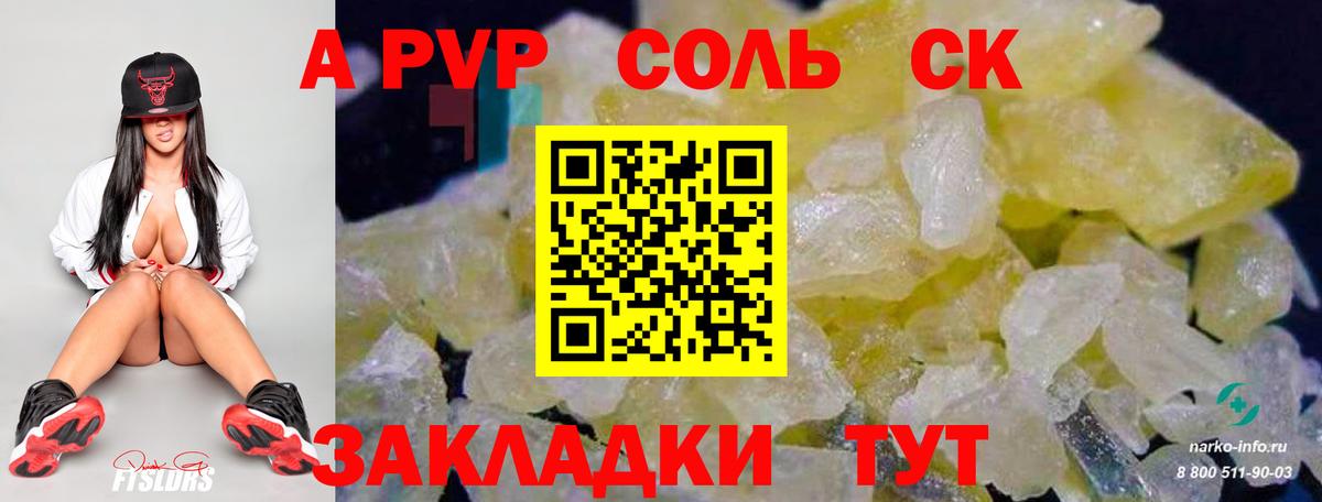 Alpha-PVP СК КРИС Дзержинский