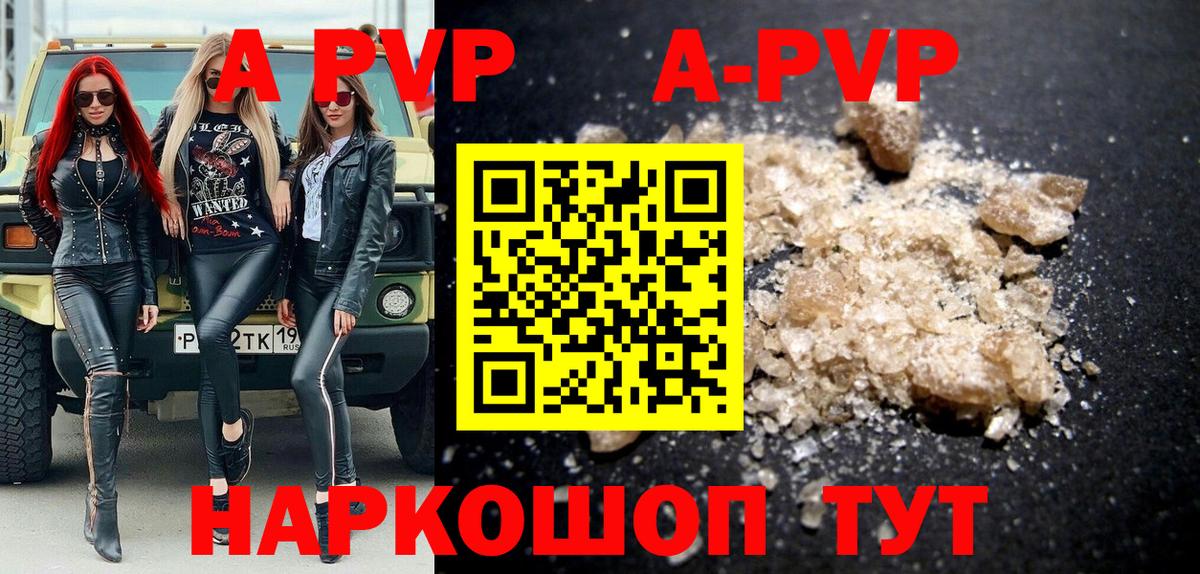 А ПВП СК КРИС  Alpha PVP Crystall  Alfa_PVP СК КРИС  Вход с VPN  Дзержинский 