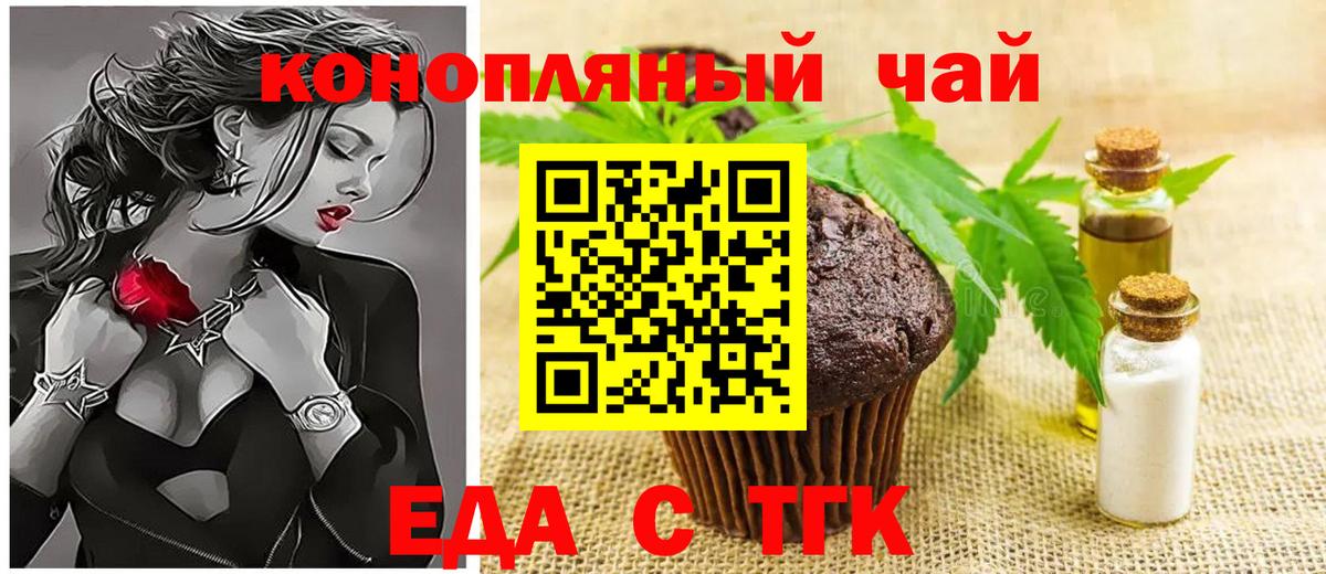 Cannafood марихуана  Вход с VPN  Дзержинский 
