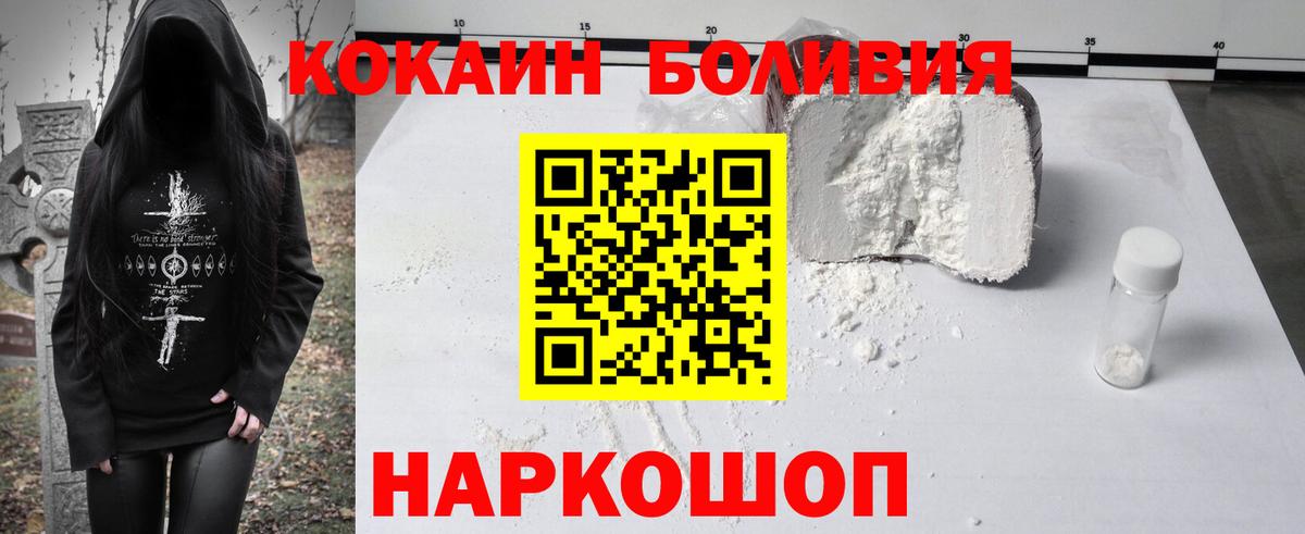 Cocaine  Вход с VPN  Дзержинский  COCAIN 99% 