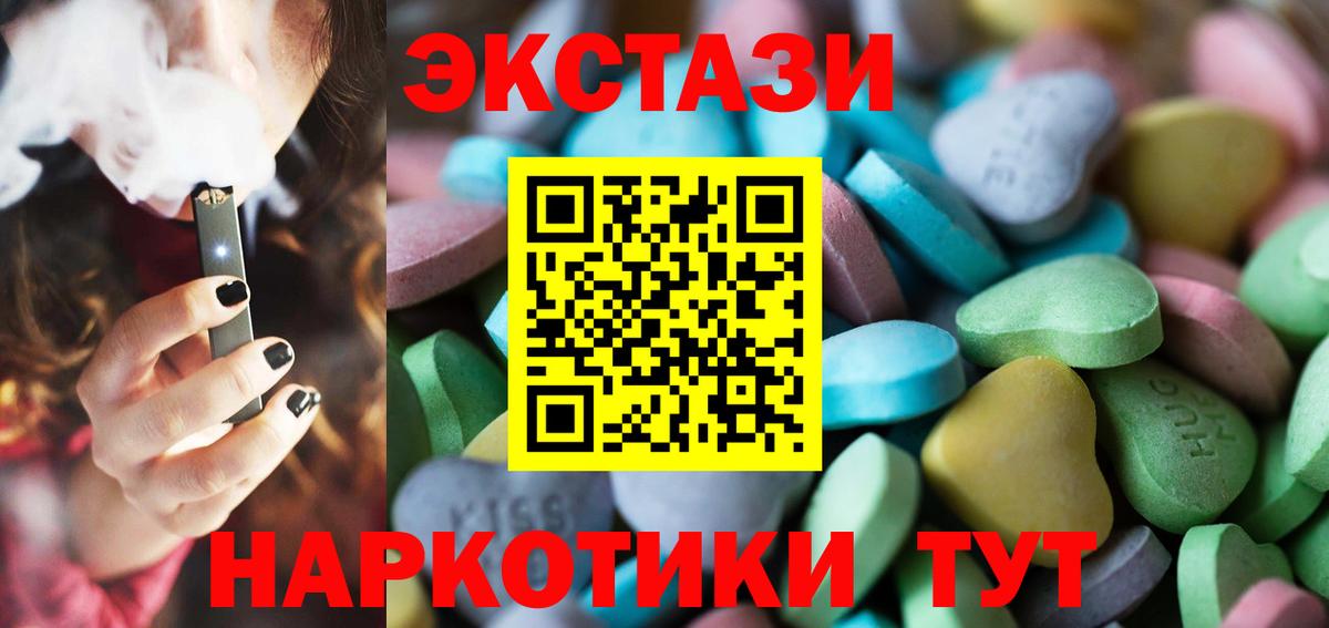 ЭКСТАЗИ бентли  Вход с VPN  Дзержинский  Экстази XTC 