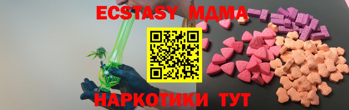 МДМА Дзержинский