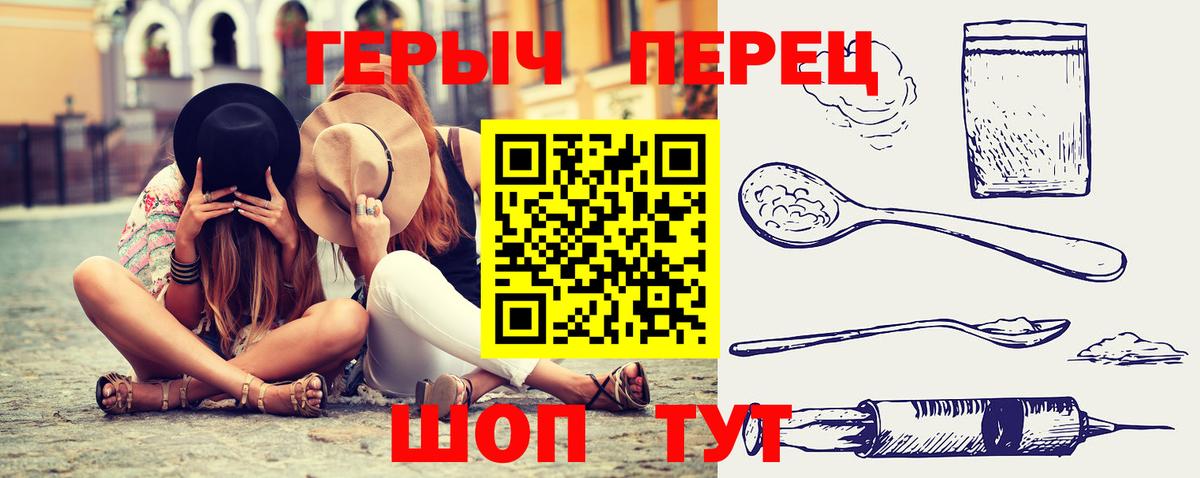 Героин герыч  Вход с VPN  Дзержинский 