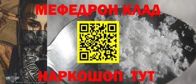 мефедрон Лесосибирск