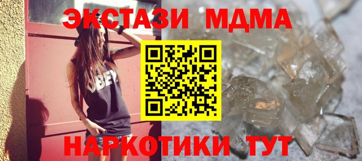 MDMA молли Дзержинский