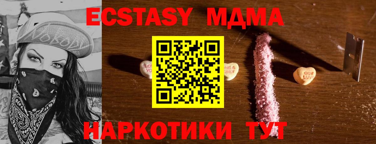 Дзержинский  МДМА  MDMA VHQ  Вход с VPN  МДМА кристаллы 