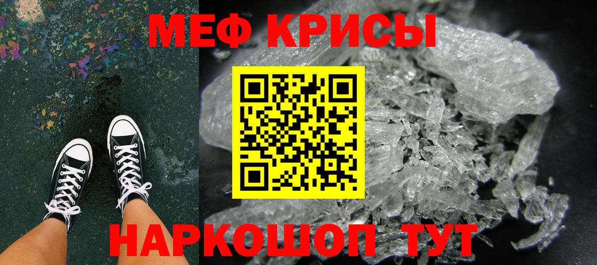 МЯУ-МЯУ  МЕФ VHQ  МЕФ VHQ  Вход с VPN  Дзержинский 