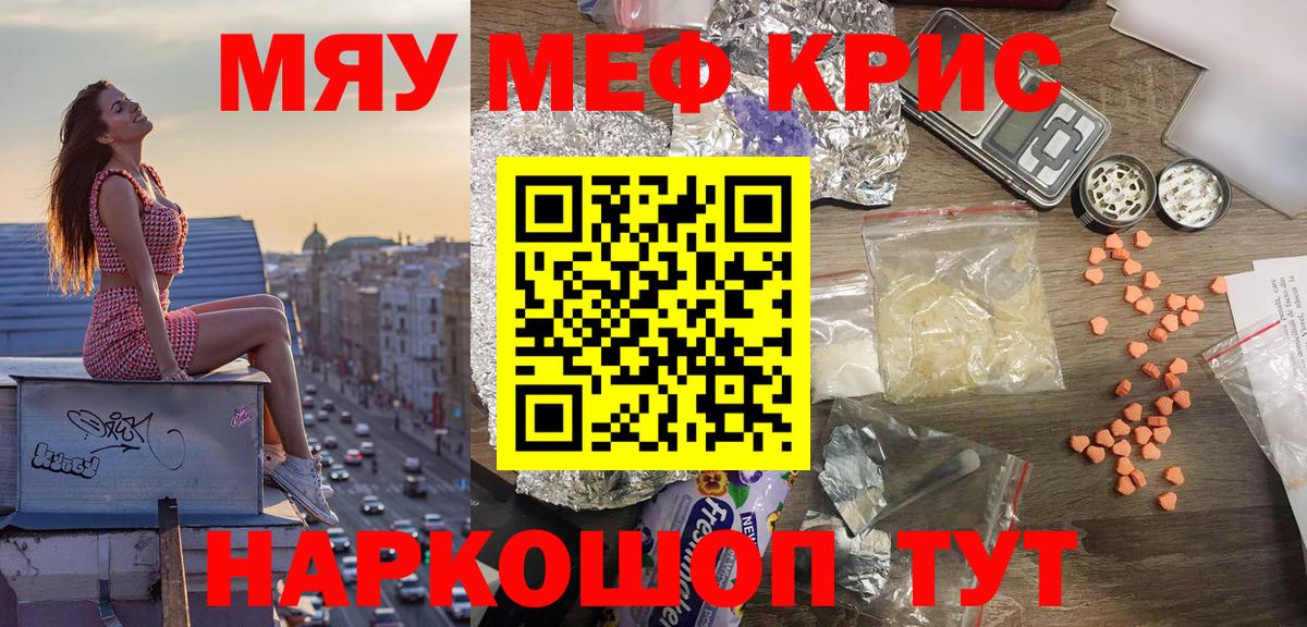 Мефедрон  Дзержинский