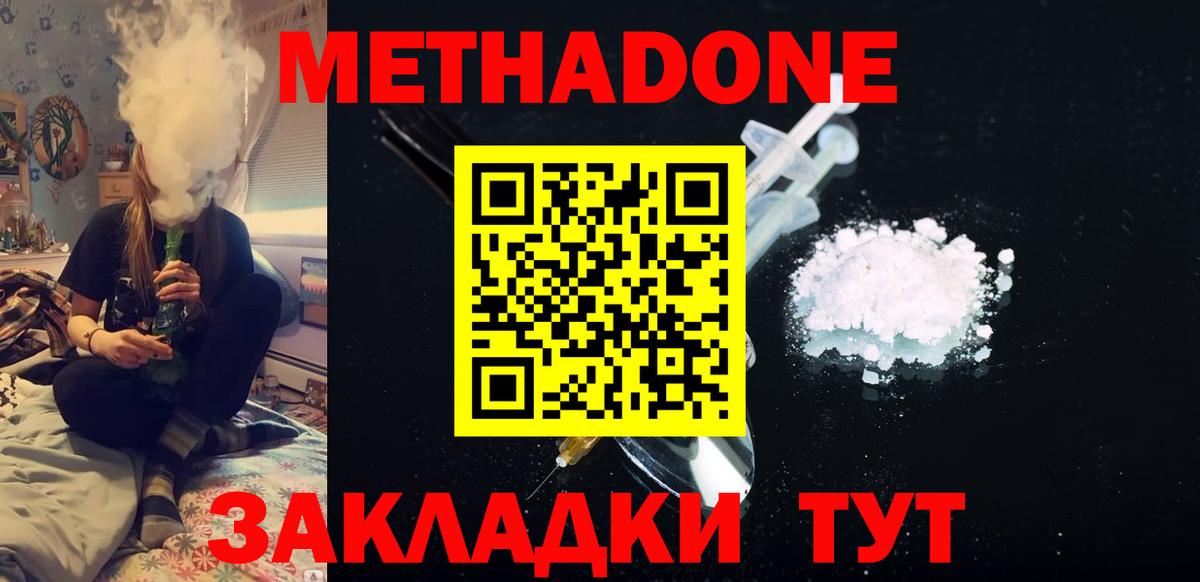 hydra ССЫЛКА  Метадон VHQ  Дзержинский  Вход с VPN  МЕТАДОН VHQ 