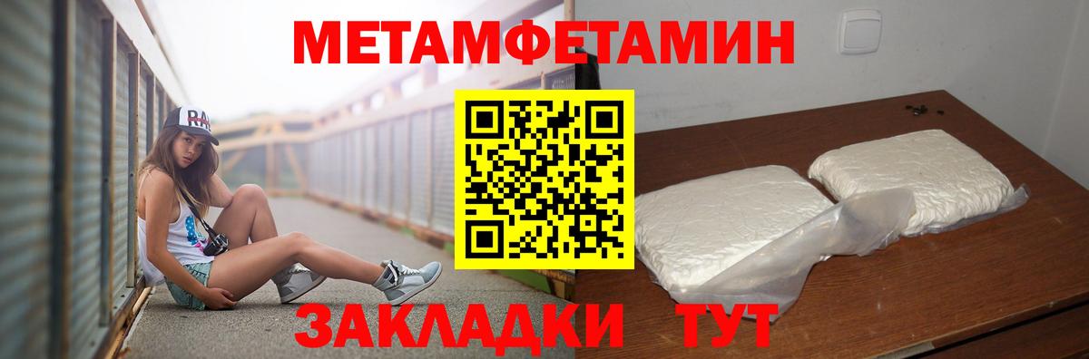 Первитин  Вход с VPN  Дзержинский  Первитин винт 