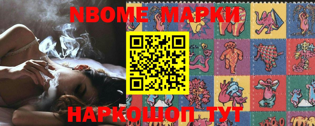 Дзержинский  Марки NBOMe 1500мкг  Вход с VPN 
