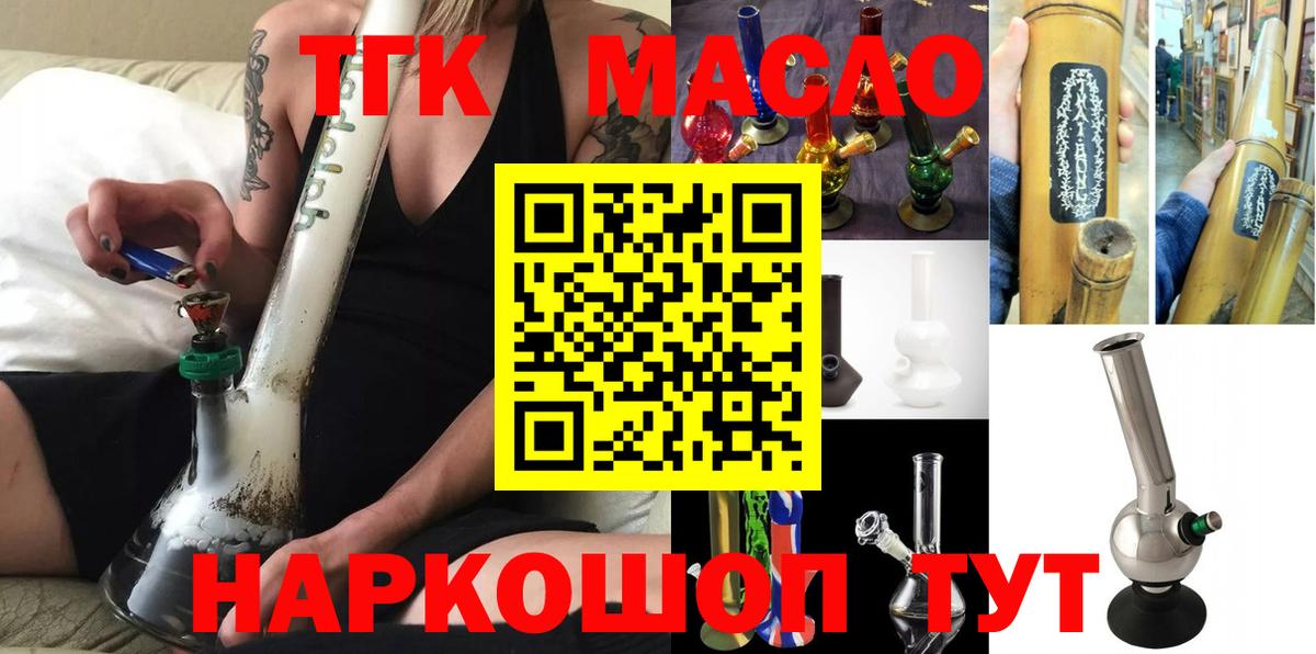Дистиллят ТГК Wax Дзержинский