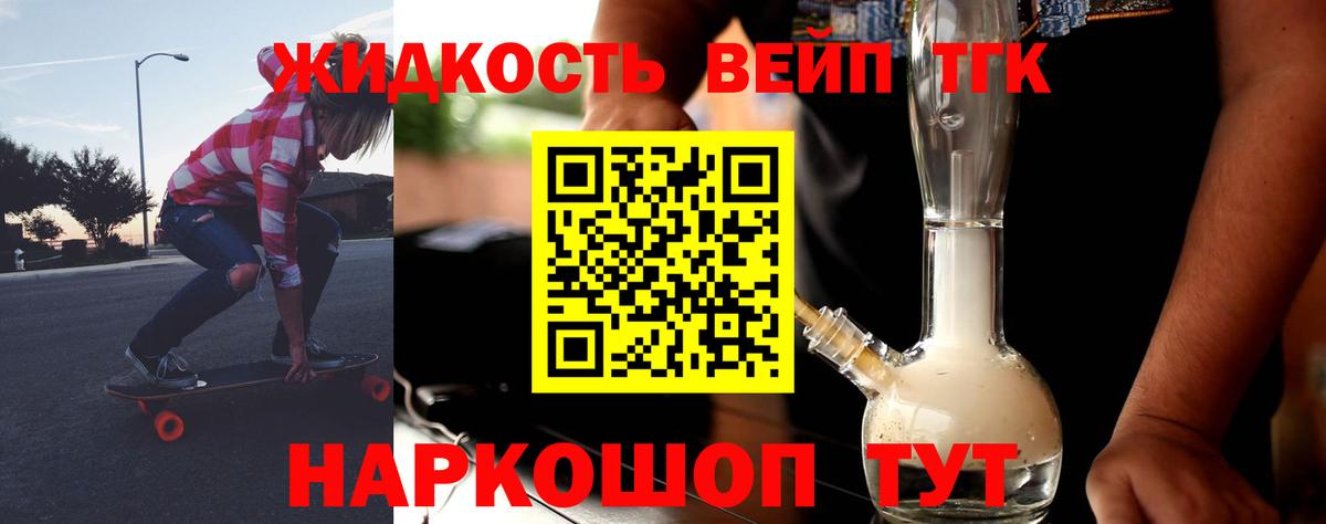Дзержинский  хочу   Дистиллят ТГК Wax  Вход с VPN  ТГК THC oil 